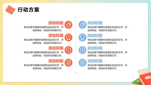 简约可爱3D卡通风班干部生活委员竞选PPT模板