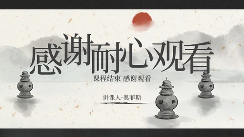 部编版三年级上册饮湖上初晴后雨课件PPT模板