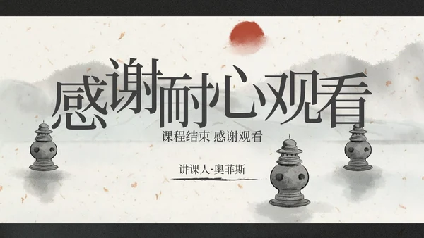 部编版三年级上册饮湖上初晴后雨课件PPT模板