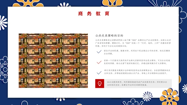 日式和风商务工作汇报通用PPT模板