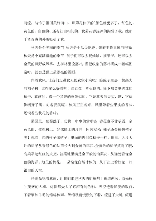 实用的走进高中作文集锦五篇