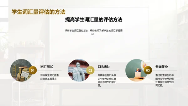 提高三年级英语教学效果