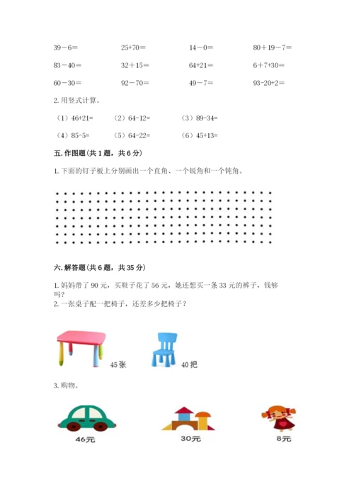 人教版二年级上册数学期中考试试卷及下载答案.docx