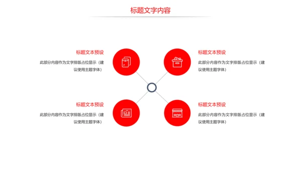 大气演讲比赛大学生辩论赛演讲PPT模板