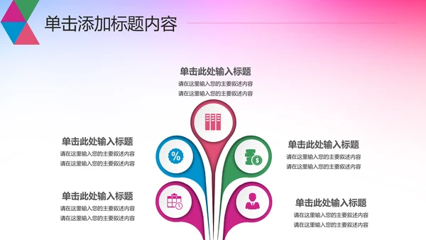 希望工程传递爱心助学PPT模板公益慈善