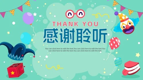 绿色卡通手绘愚人节4月你好工作计划PPT模板