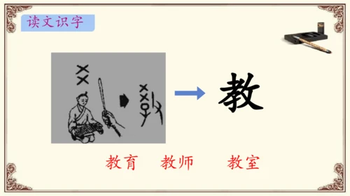 人之初 教学课件 
