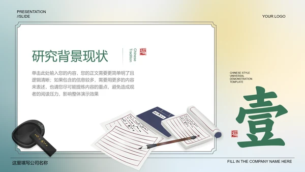 绿色中国风通用开题报告毕业答辩PPT演示模板