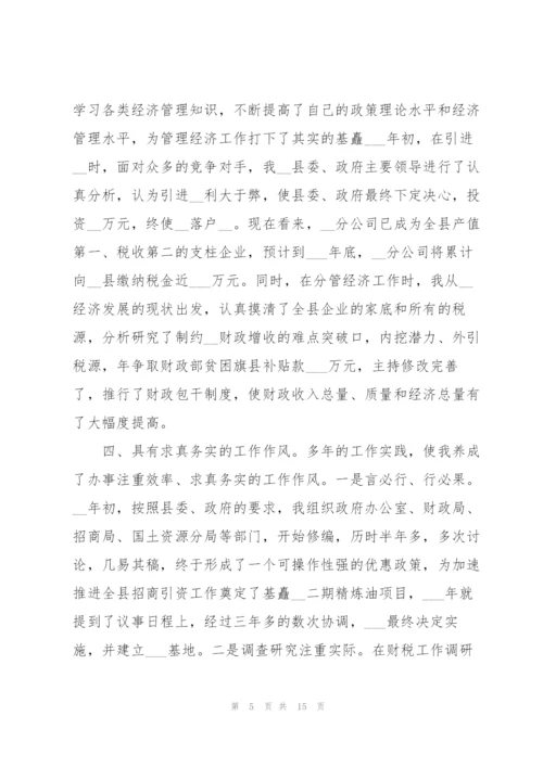 领导班子自查自评材料6篇.docx