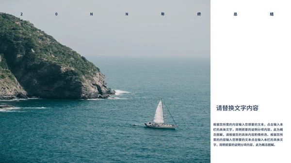 蓝色画册风励志扬帆职场总结汇报PPT模板