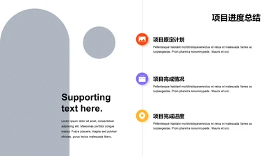 多色扁平工作总结