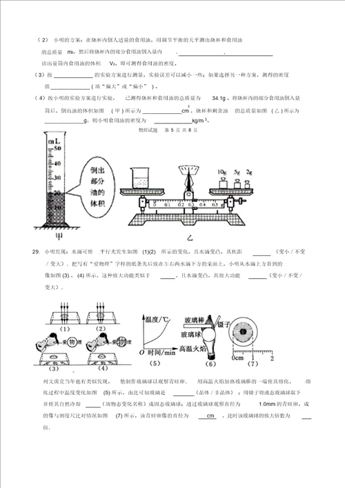 黑龙江省伊春市上甘岭中学2015年九年级第一学期阶段考试物理试卷