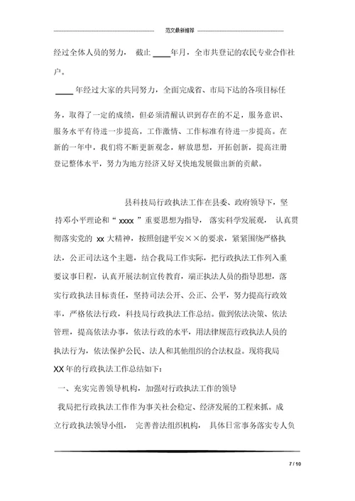 商务局2018年综治维稳工作总结