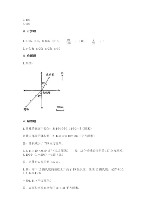 成都市龙泉驿区六年级下册数学期末测试卷及完整答案一套.docx