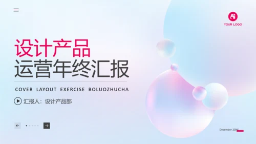 新媒体运营转正答辩工作汇报ppt模板