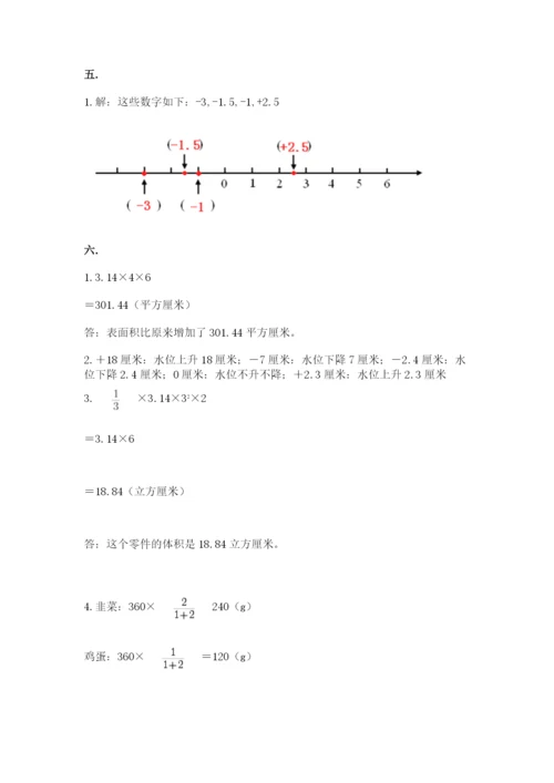 山西省【小升初】2023年小升初数学试卷及参考答案（最新）.docx