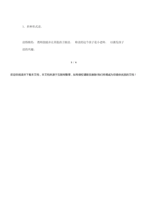 o的认识 教案教学设计082218.docx