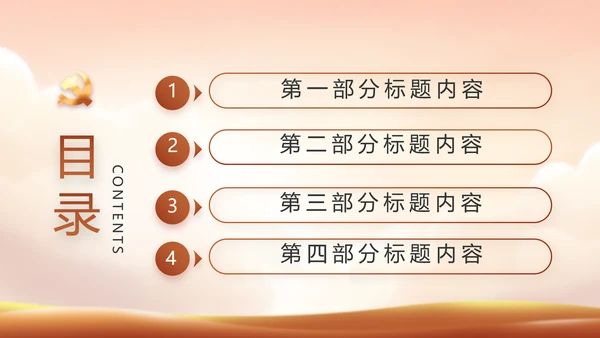 缅怀革命先烈传承红色精神英雄事迹介绍PPT