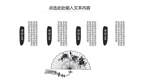 传统中医学中医院中医文化中草药PPT模板