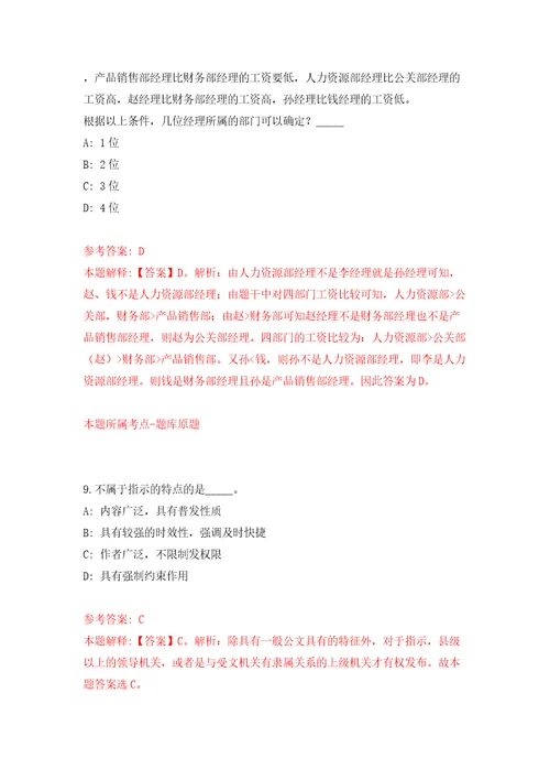 河北邢台市临西县公开招聘劳务派遣辅助人员70人同步测试模拟卷含答案8