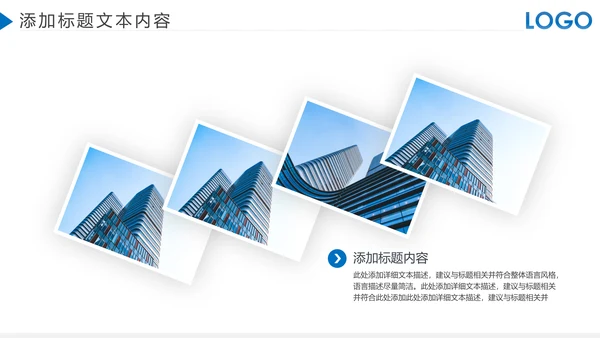 蓝色大气企业宣传画册图片相册活动展示PPT模板