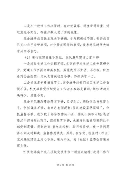 党员自我党性分析及评价.docx