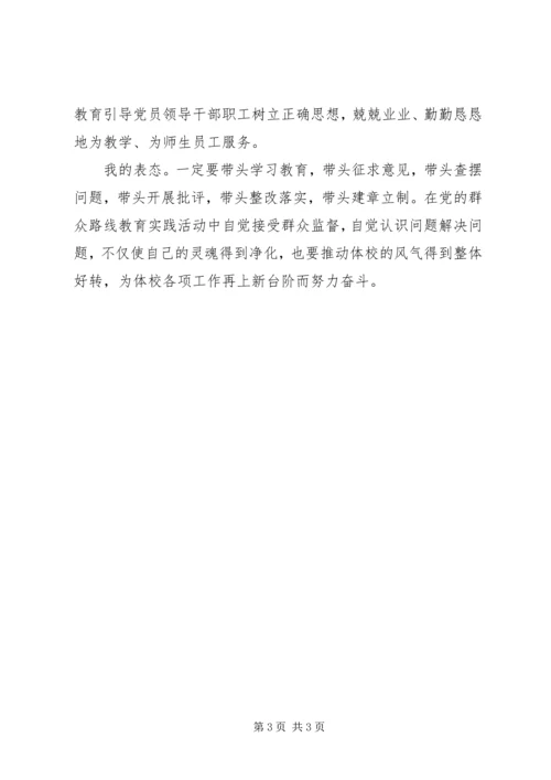 党的群众路线学习体会.docx