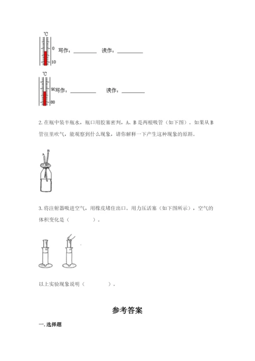 教科版小学三年级上册科学期末测试卷及参考答案（考试直接用）.docx