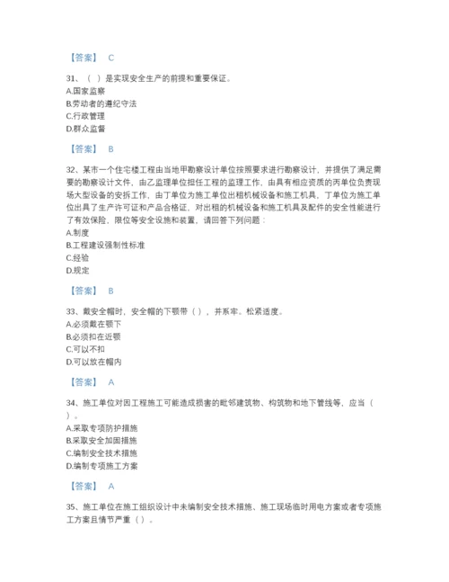 2022年河北省安全员之A证（企业负责人）高分提分题库及解析答案.docx