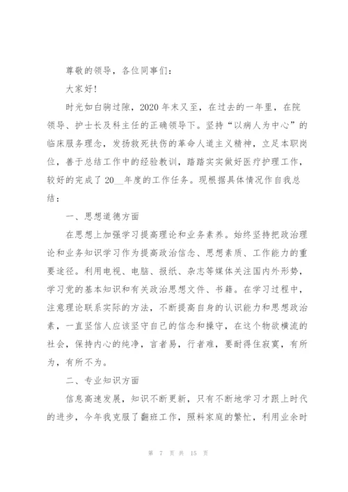 护士师德师风述职报告.docx