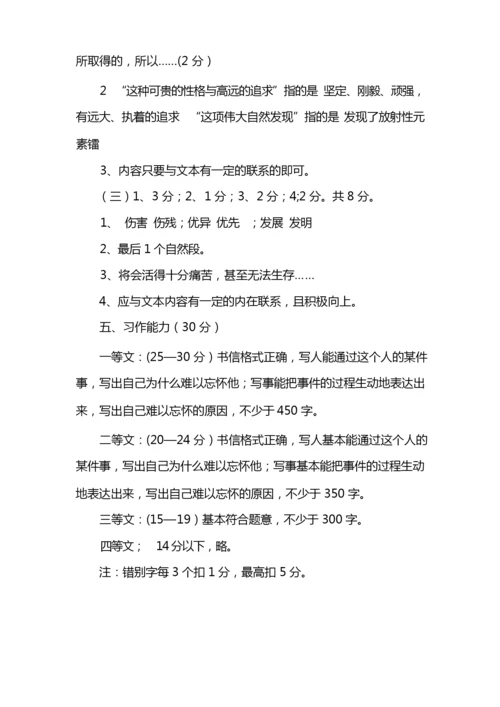 黄岛区四年级语文2020-2021学年度第二学期期末检测试卷.docx