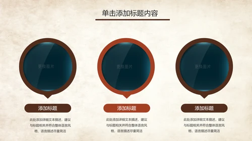 篮球比赛篮球联赛体育运动篮球协会PPT模板