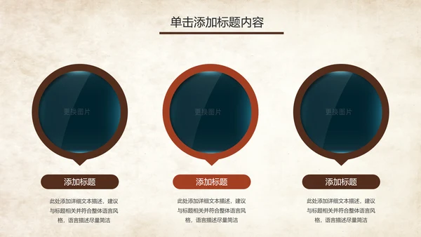篮球比赛篮球联赛体育运动篮球协会PPT模板