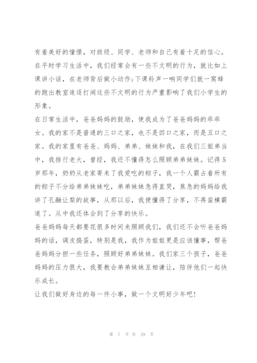 新时代好少年优秀事迹范文(12篇).docx
