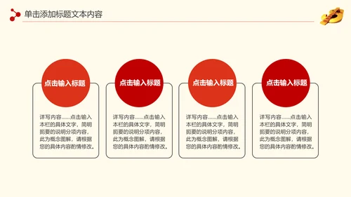 金色大气银行金融理财投资财务财富PPT模板