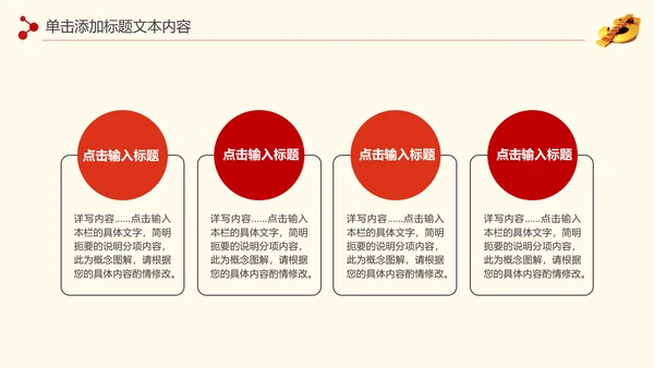 金色大气银行金融理财投资财务财富PPT模板