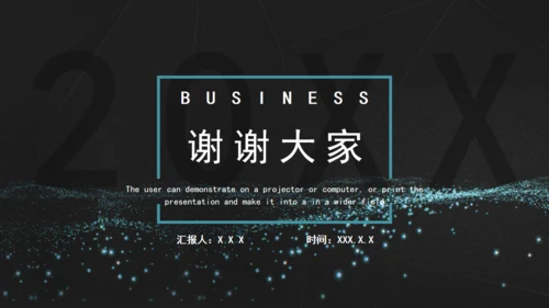 璀璨星海工作计划总结通用PPT模板