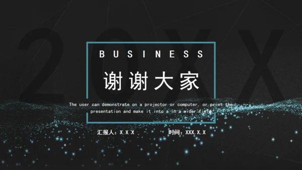 璀璨星海工作计划总结通用PPT模板