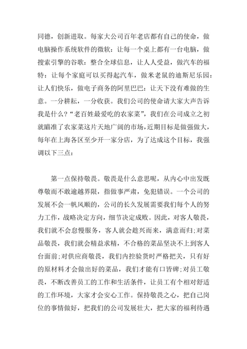 XX公司总结会发言稿.docx