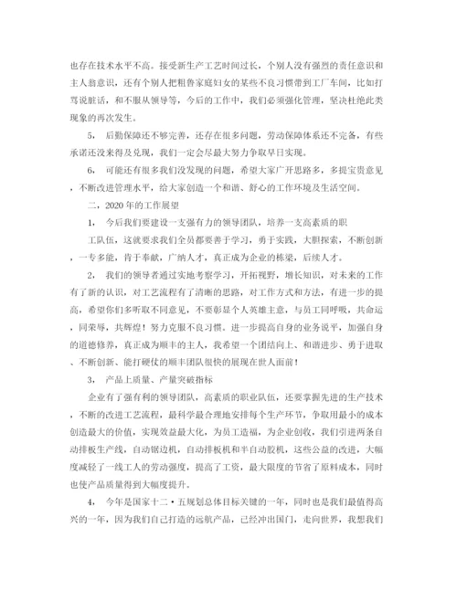 精编之全体职工开工会议发言稿范文.docx