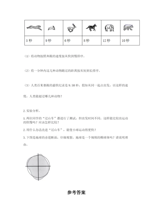 教科版小学科学三年级下册 期末测试卷【典优】.docx