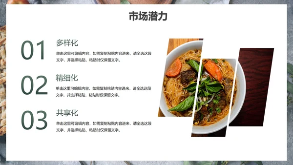 实景典雅高级西式餐饮品牌推广方案PPT模板