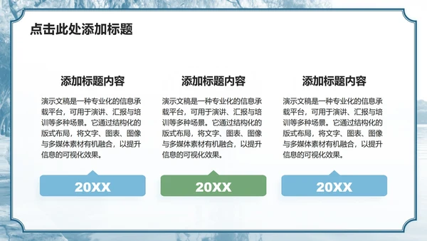 蓝绿色小清新风杭州主题家乡介绍作业汇报PPT模板