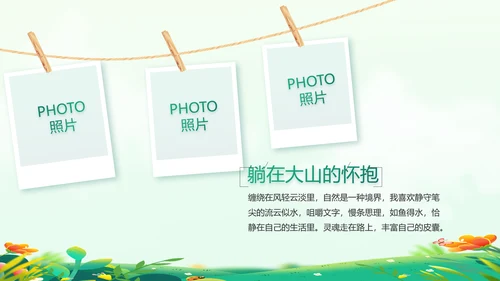 中小学生毕业纪念册成长档案PPT