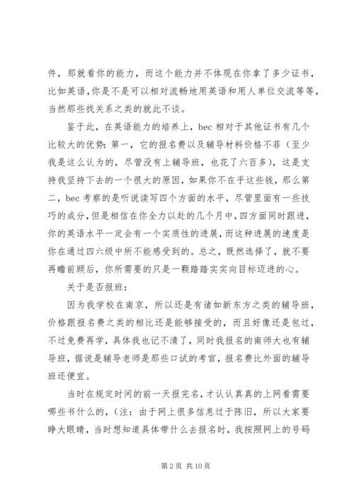 传授超详细的好孕经验.docx