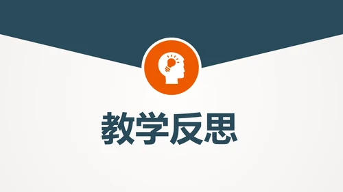 教学培训读书教学PPT课件