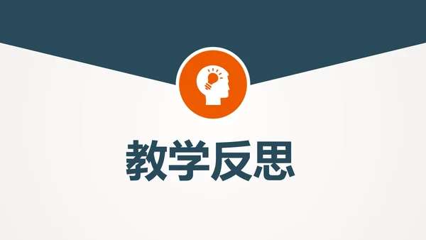 教学培训读书教学PPT课件