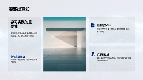 企业文化实践报告PPT模板