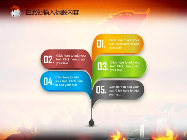 亮剑员工激励誓师动员营销年会商务PPT