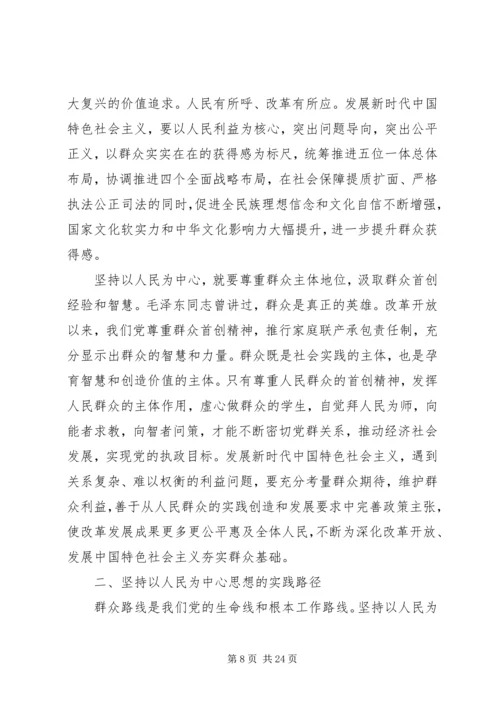 新时代推进党内政治生态建设思想五篇.docx